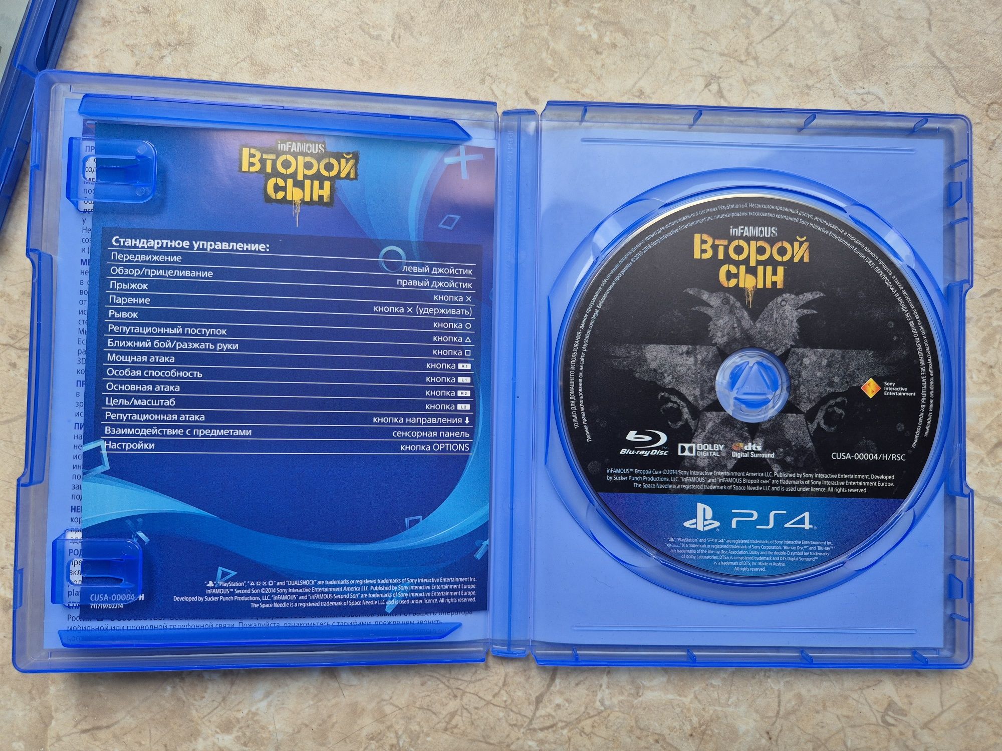 Продам игру Shadow of the Colossus + Подарок
