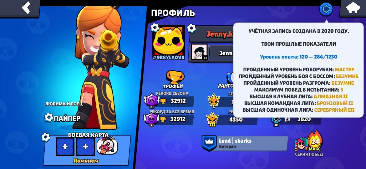 Бравл акк продаётся или обмен