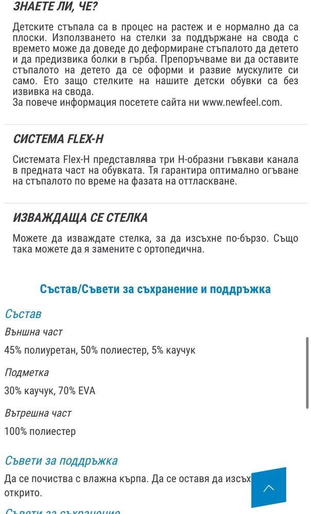 Детски обувки  RESIST,непромокаеми 36 номер