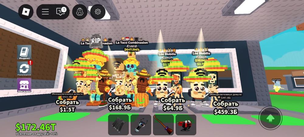 ЛУЧШИЕ БРАЙНРОТЫ| 1b/s | Steal A Brainrot | Описание!