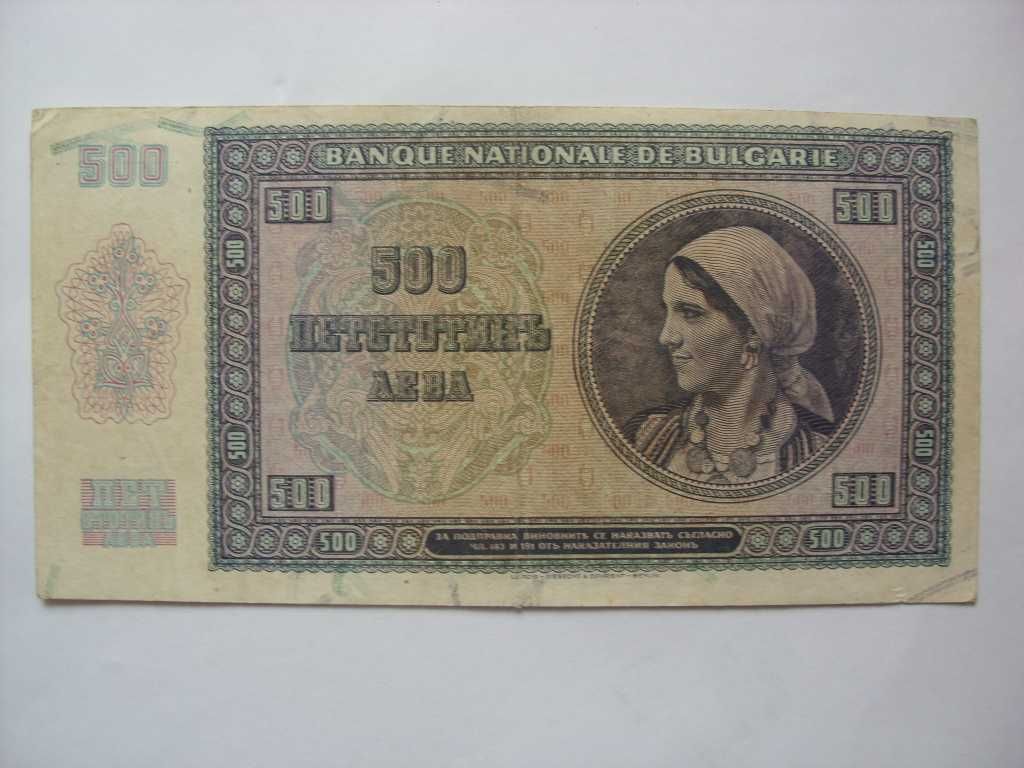 500 лева от 1942 година