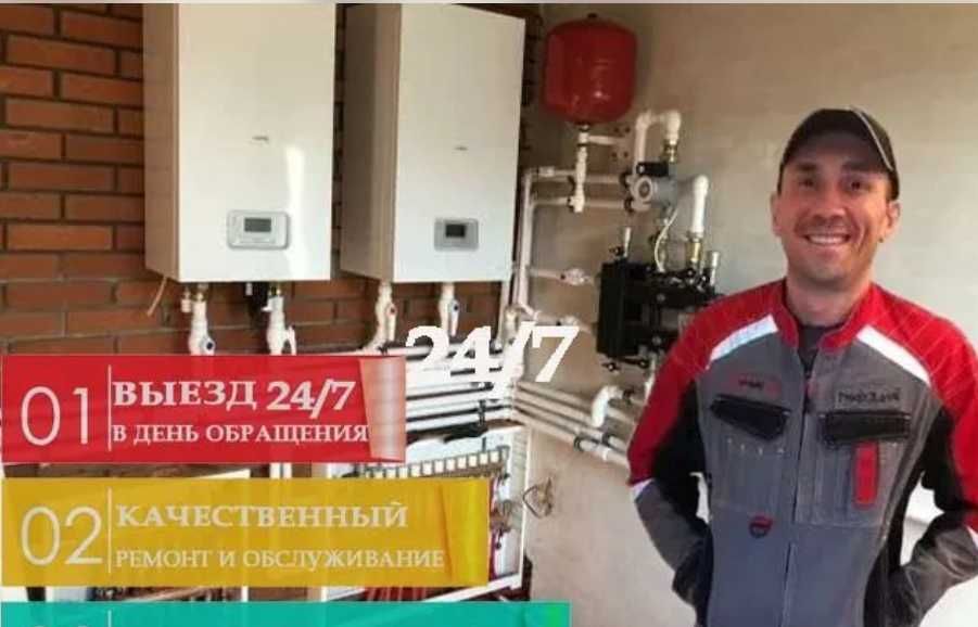 Диагностика и устранение неисправностей газовых котлов любой модели