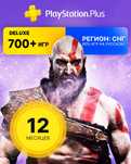 [730+] игр подписка PS Plus Deluxe| Турецкий Украинский аккаунт PS4/5