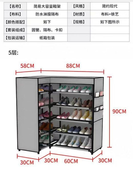 oyoq kiyim uchun yopiq pastavka