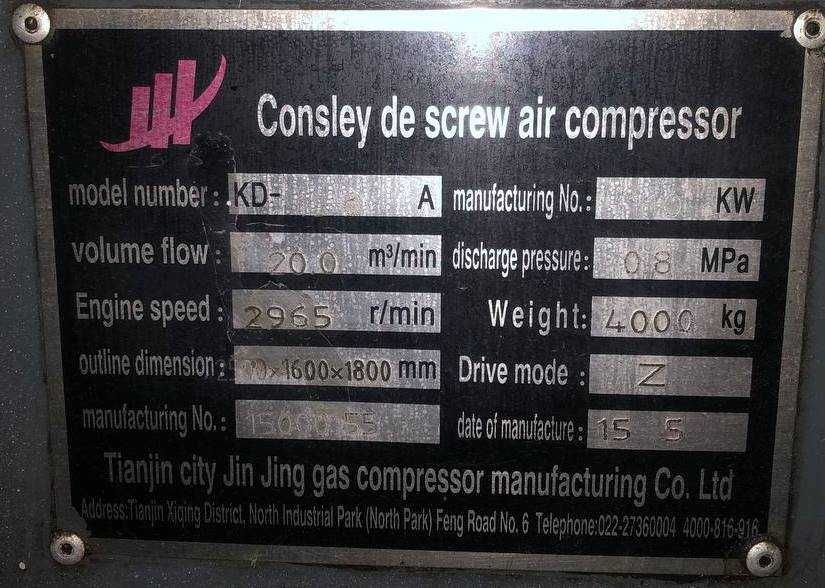 Продаются Воздушные компрессора, винтовые 20 м3/мин/110 kW/KD-150/ Б/у