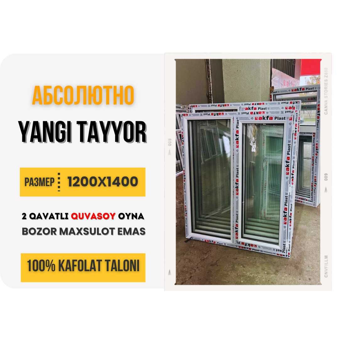 Окна Akfa tayyor yangi 1500x1700 размер Акфа +рассрочка okna +Гаранти