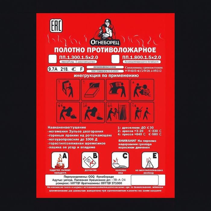Противопожарное полотно