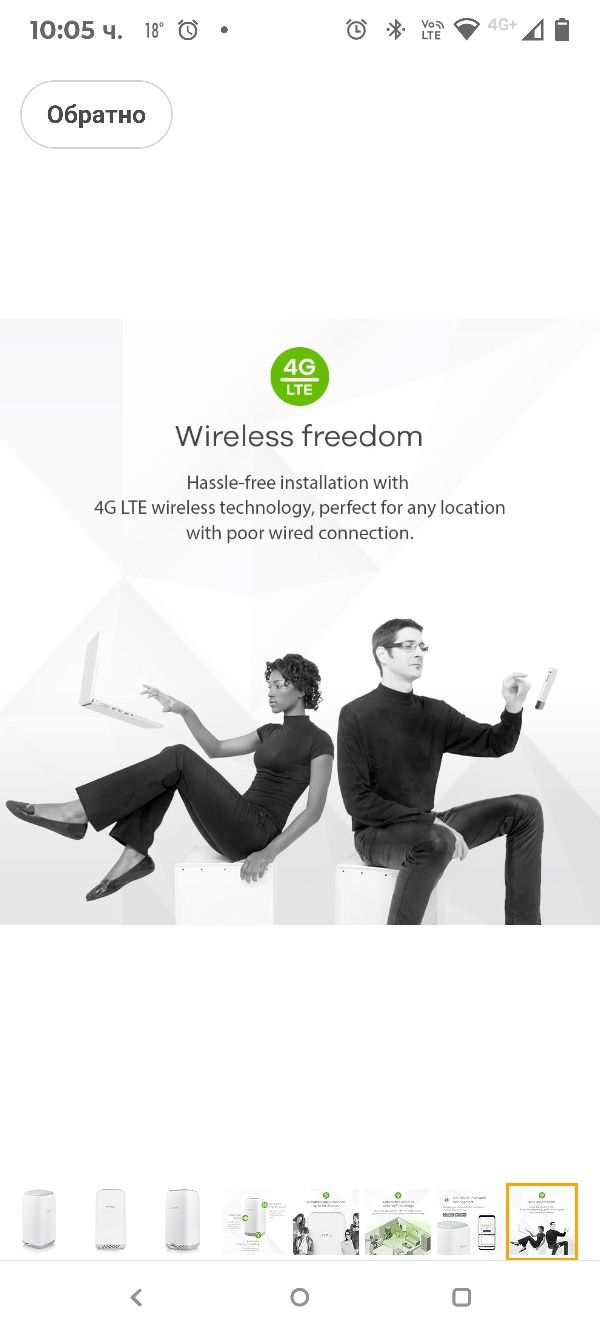 Zyxel 4G LTE-A вътрешен WiFi рутер | Двубандов WiFi рутер за споделяне