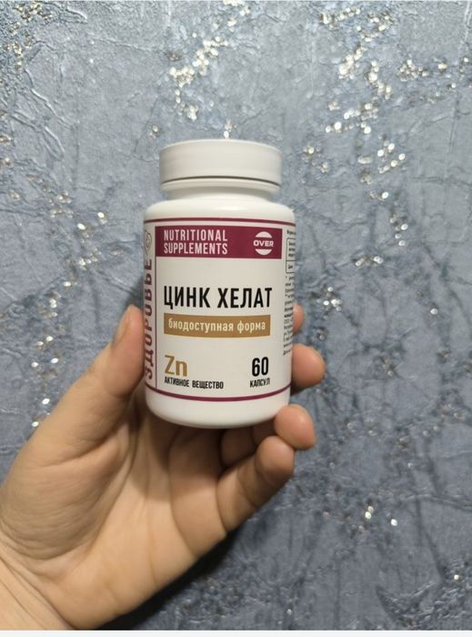 Цинк хелат в продаже