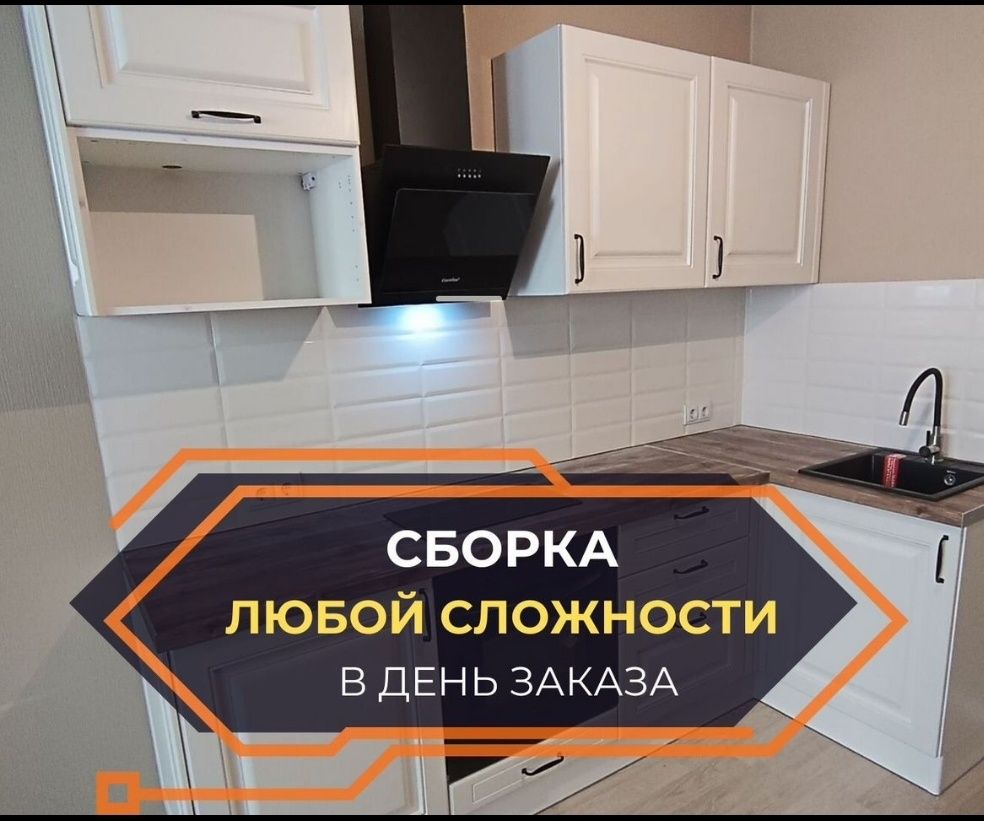 Сборка мебели.  Перевозка мебели переезд. Услуги грузчиков Ташкент