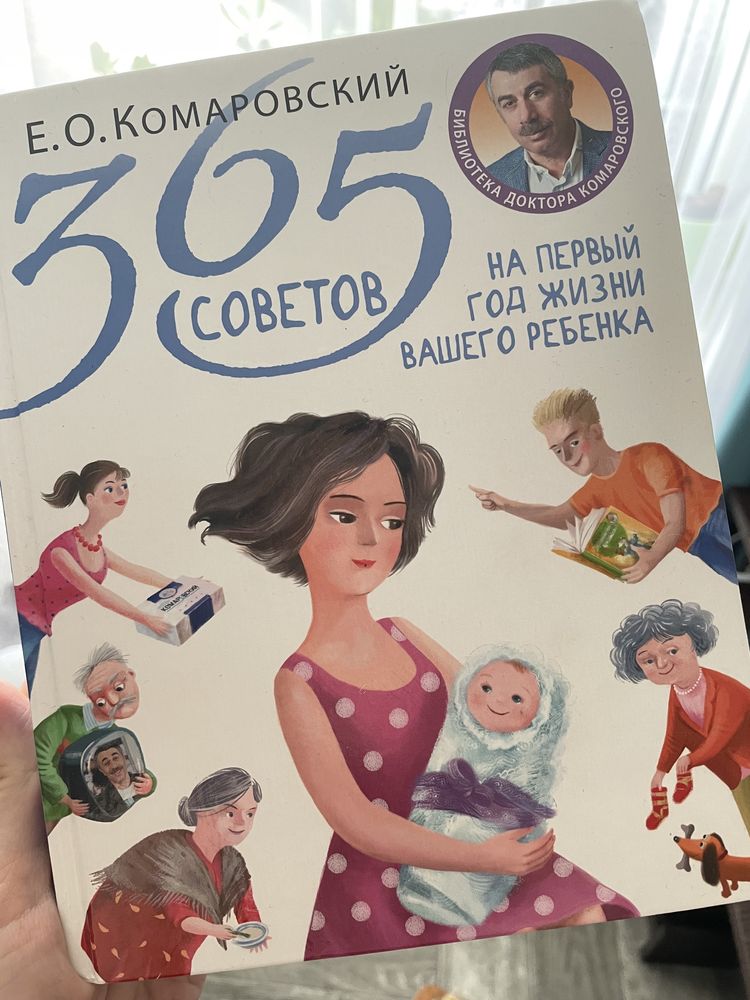 Книги о начале жизни ребенка