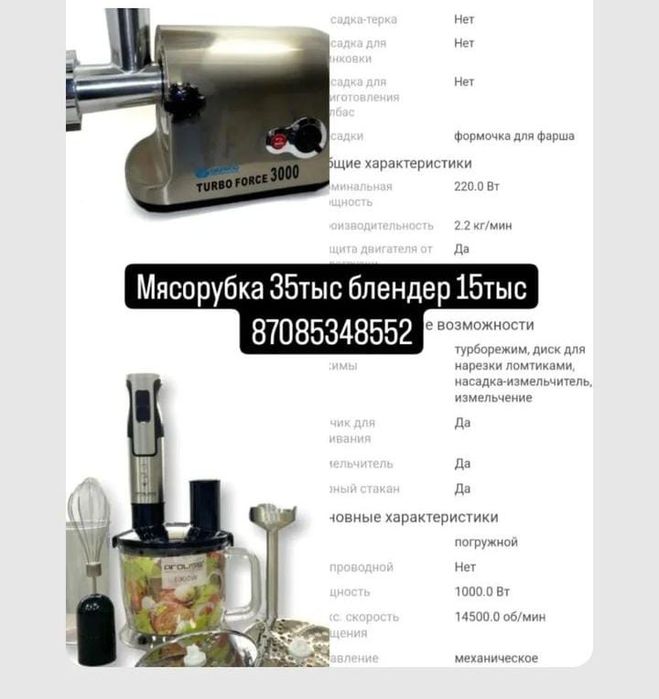 Мясорубка электрическая