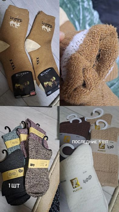 Носки женские и мужские