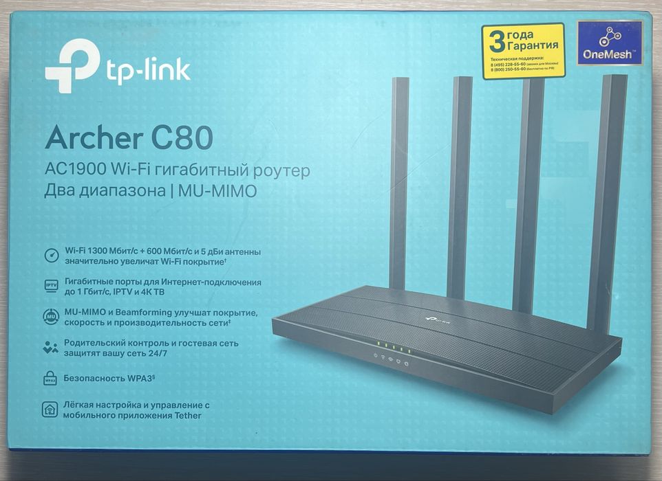 Wi-Fi роутер TP-LINK Archer C80 новый!