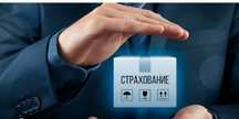 Страхование онлайн 24/7 и другие документы mygov