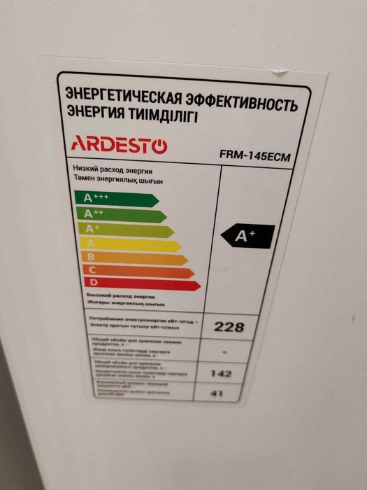 Морозильник Ardesto - 142 л