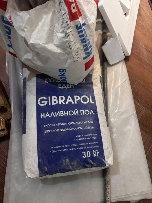 Наливной пол 3 пачки