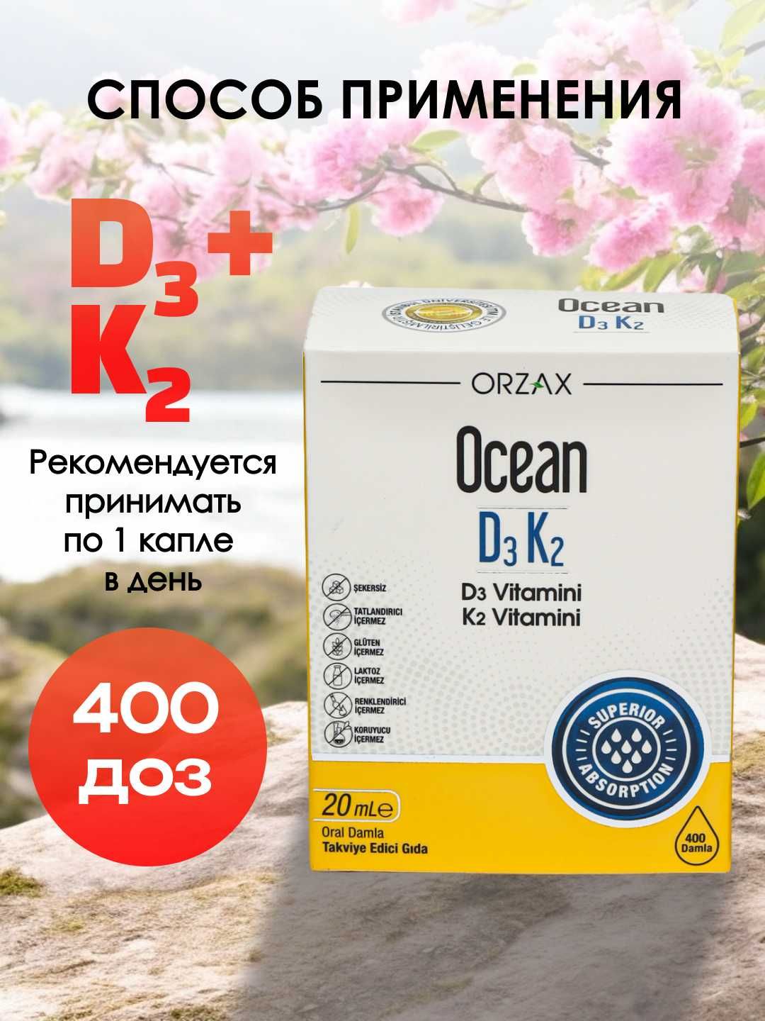 Orzax Витамин D3 и K2 капли 1000 IU, 20 мл