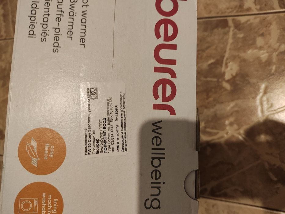 Затоплящ се уред за крака Beurer