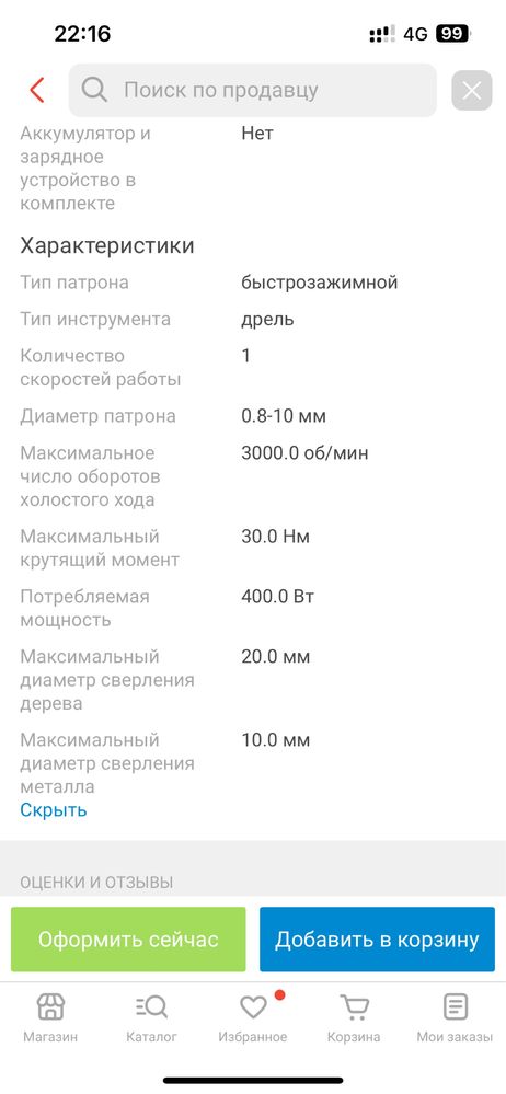 Дрель краун очень хорошый состояния как новая