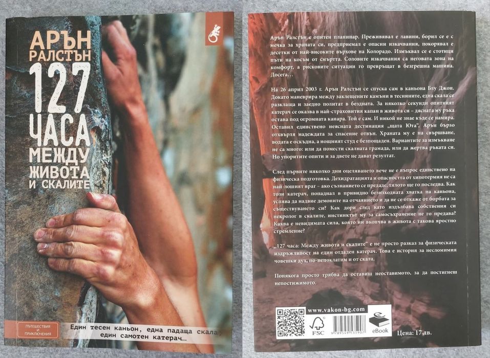 Разнообразни книги