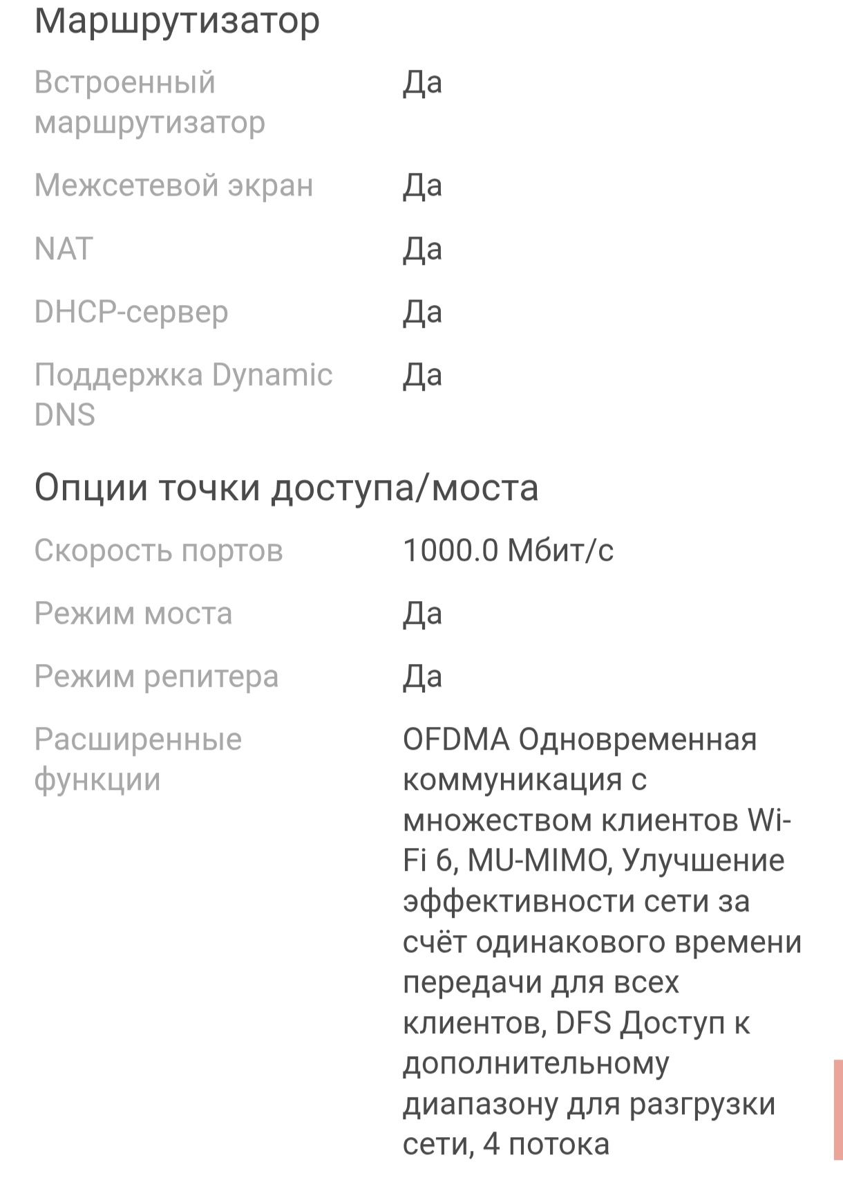 Роутер TP-Link Archer AX53