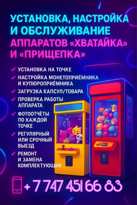 Ремонт и обслуживания вендинговых аппаратов