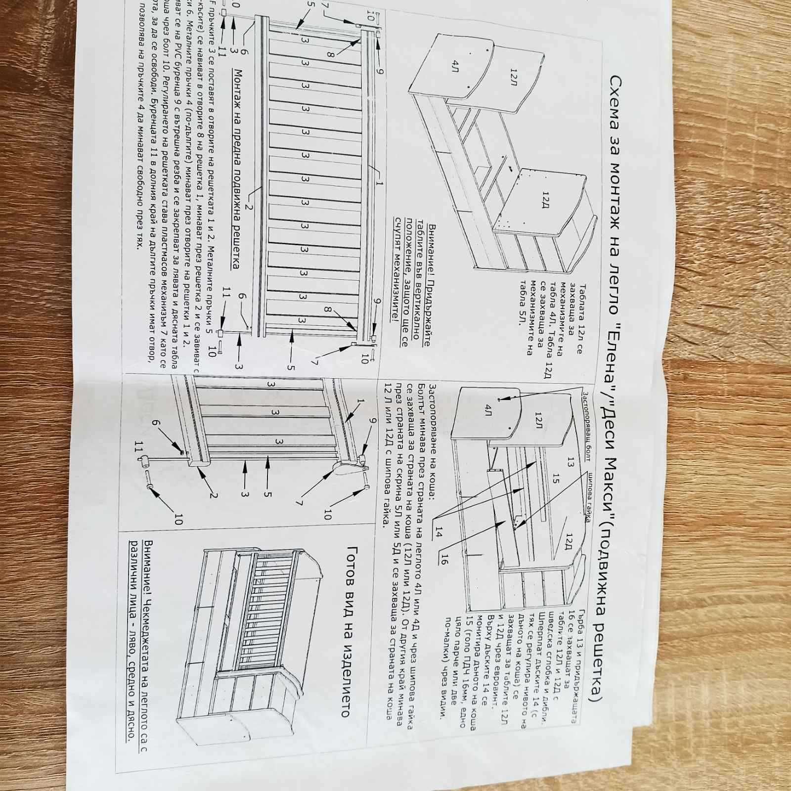 Детска дървена кошара + матрак