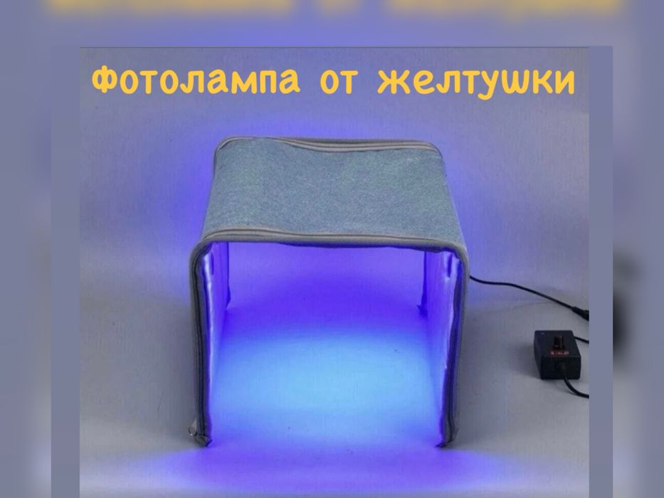 Лампа от желтушки / желтухи. Фотолампа кювез кувез