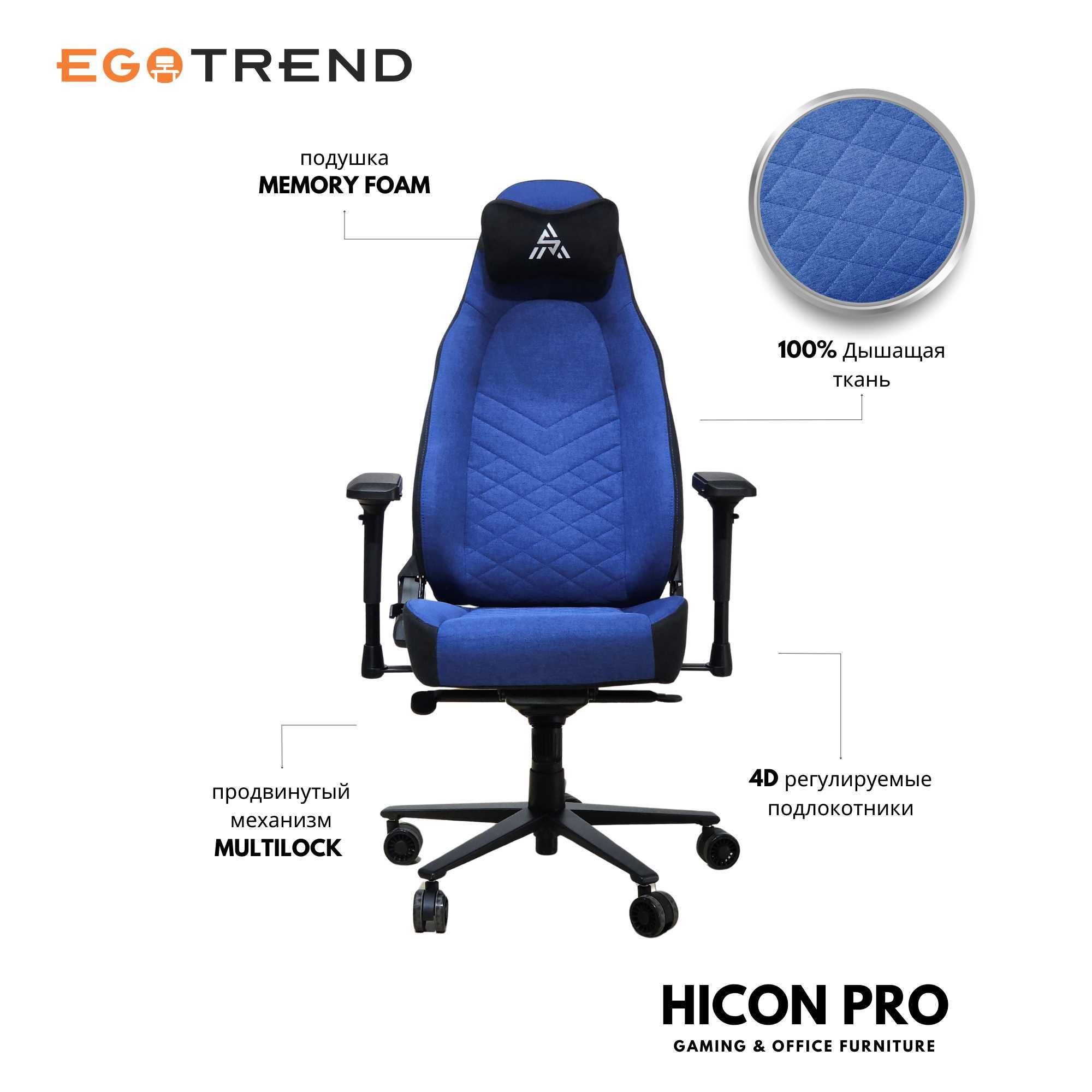 Игровое геймерское и офисное кресло HICON PRO