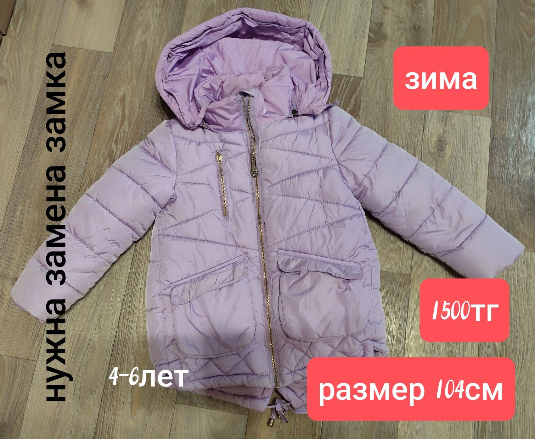 Продам одежду для девочки 4-6 лет