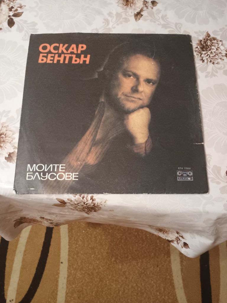 Грамофонни плочи