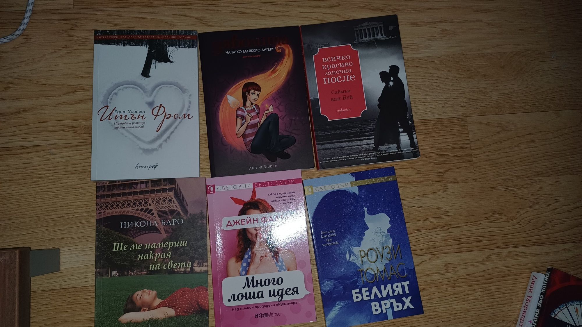Книги по 2 лв. за брой