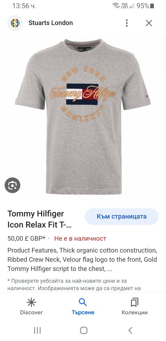 Tommy Hilfiger ICON Organic Cotton  S НОВО! ОРИГИНАЛ! Мъжка Тениска!