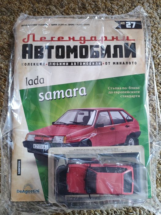 Лада Самара 2109 Легендарни автомобили Deagostini Брой номер 27