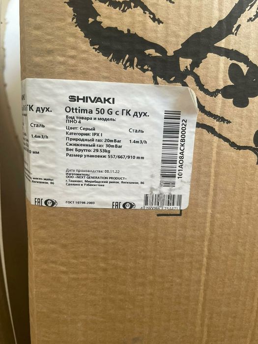 Газплита,  Optima 50 G ГК дух