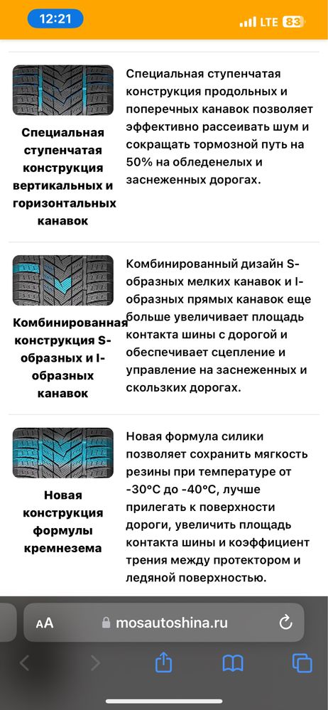Продам зимнюю резину LI лисян Arivo WinMaster Prox ARW 5 265/45 R21