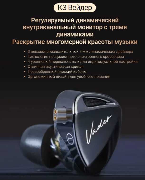 Новые запечатанные проводные наушники KZ Vader 3DD HI-FI 2 версии