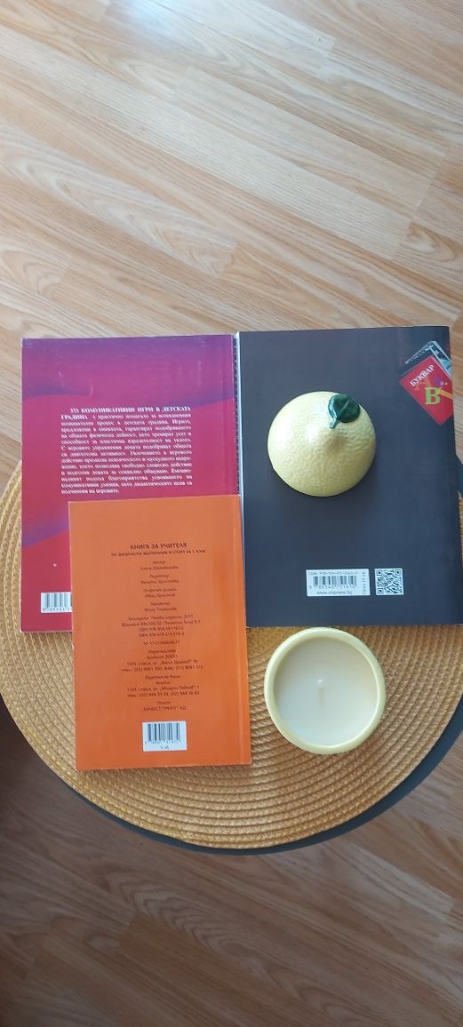 Нови книги за учители