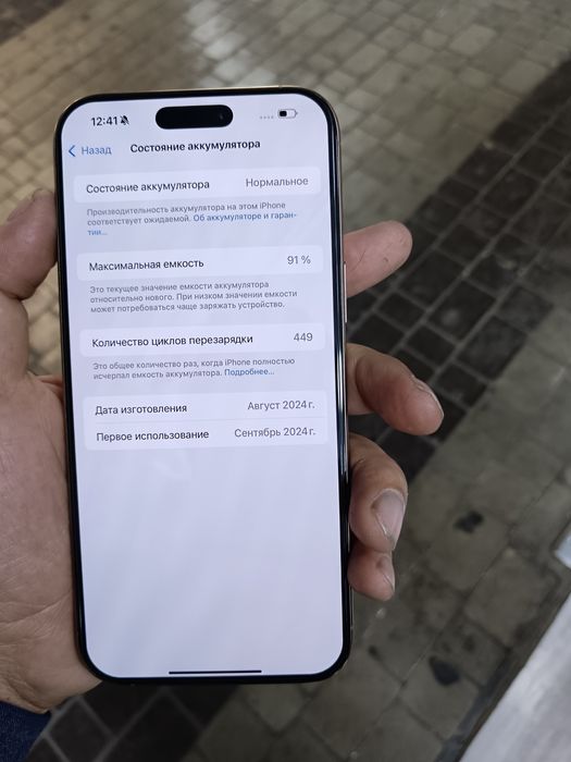 iPhone 16 Pro Max ZA/A 256 GB Disert ideal