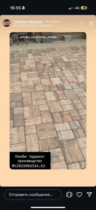 Продам брусчатку