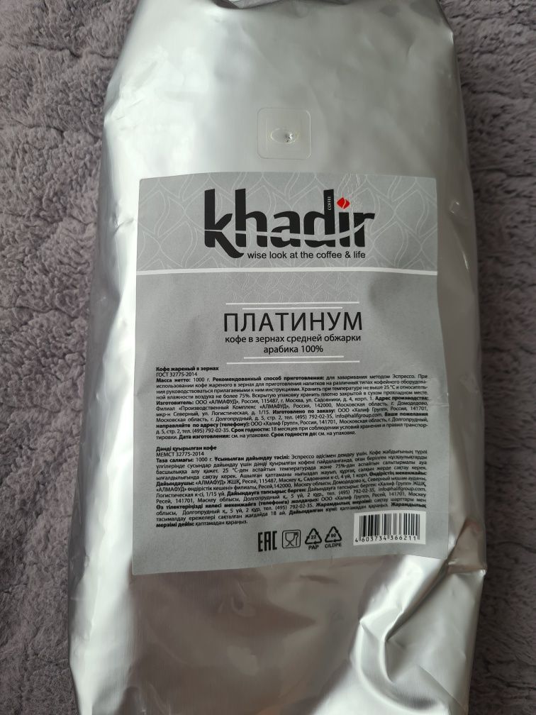 Продам кофе зерновой 100% Арабика