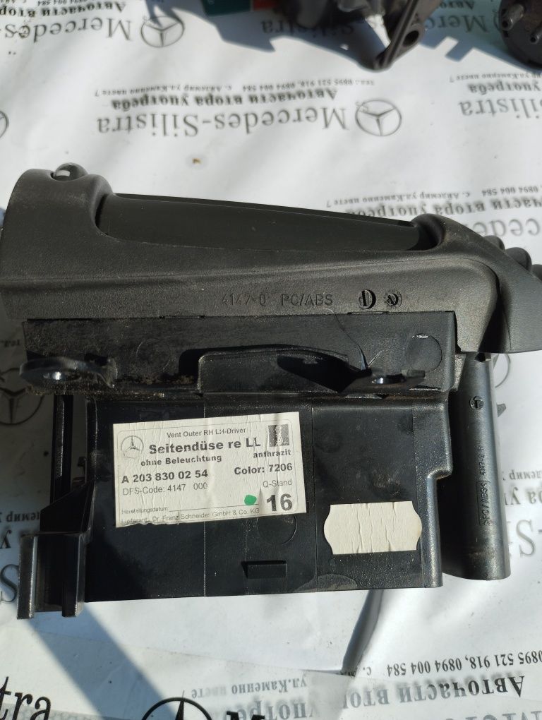 Части за Mercedes w203