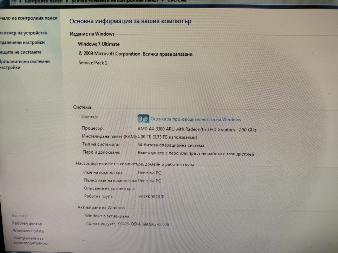 Настолен компютър