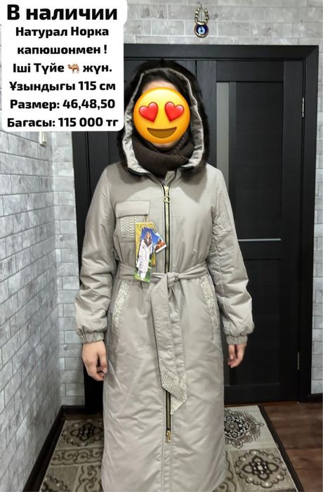 Продам натуральную пальто