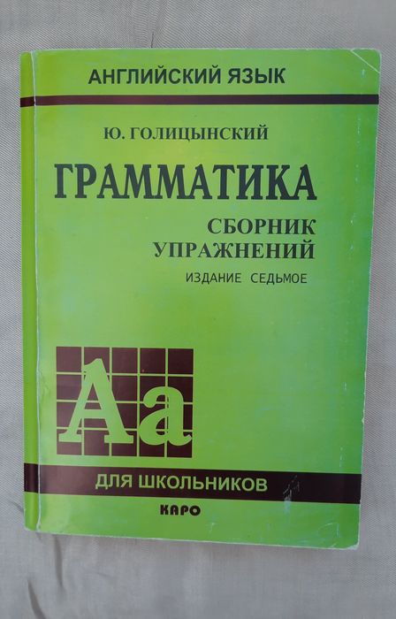 Английский язык. Грамматика.