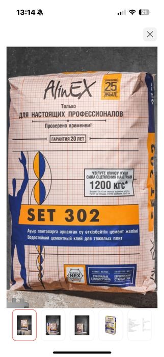 Продам плиточный клей