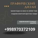 Услуги графического дизайнера