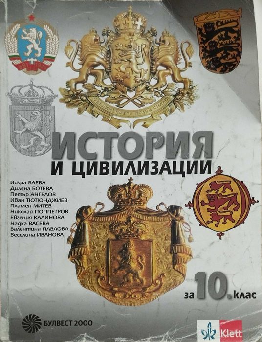 Учебници по различни предмети