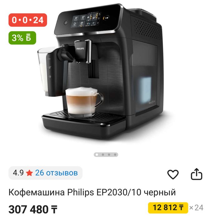Продам кофемашину Philips